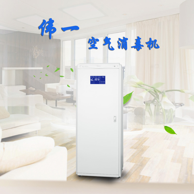 伟一空气消毒机正确保养方式 伟一空气消毒机正确保养方式